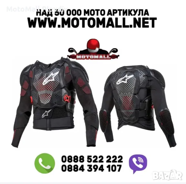 Ризница ALPINESTARS bio tech V3 b/w/r, снимка 1