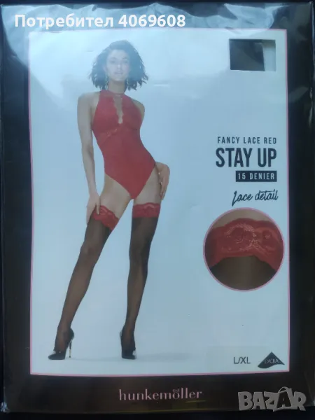 Hunkemoller чорапи, червени L, снимка 1