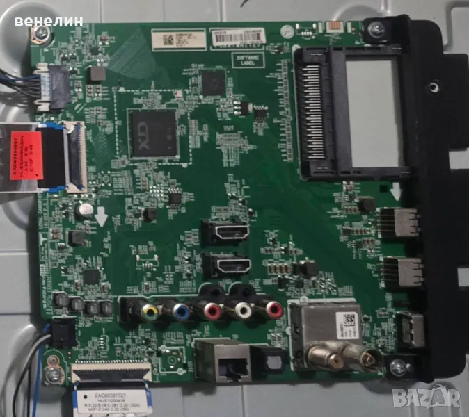 Mainboard EAX68167602 от LG 43LM6300PLA, снимка 1