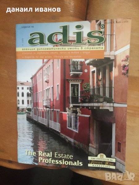 Списание адис 712, снимка 1