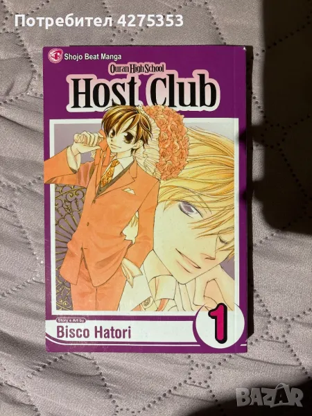 Ouran High School host club Манга том 1, снимка 1