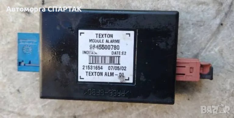 Модул аларма Peugeot 307 2.0 HDI 90 конски сили 9645500780, снимка 1
