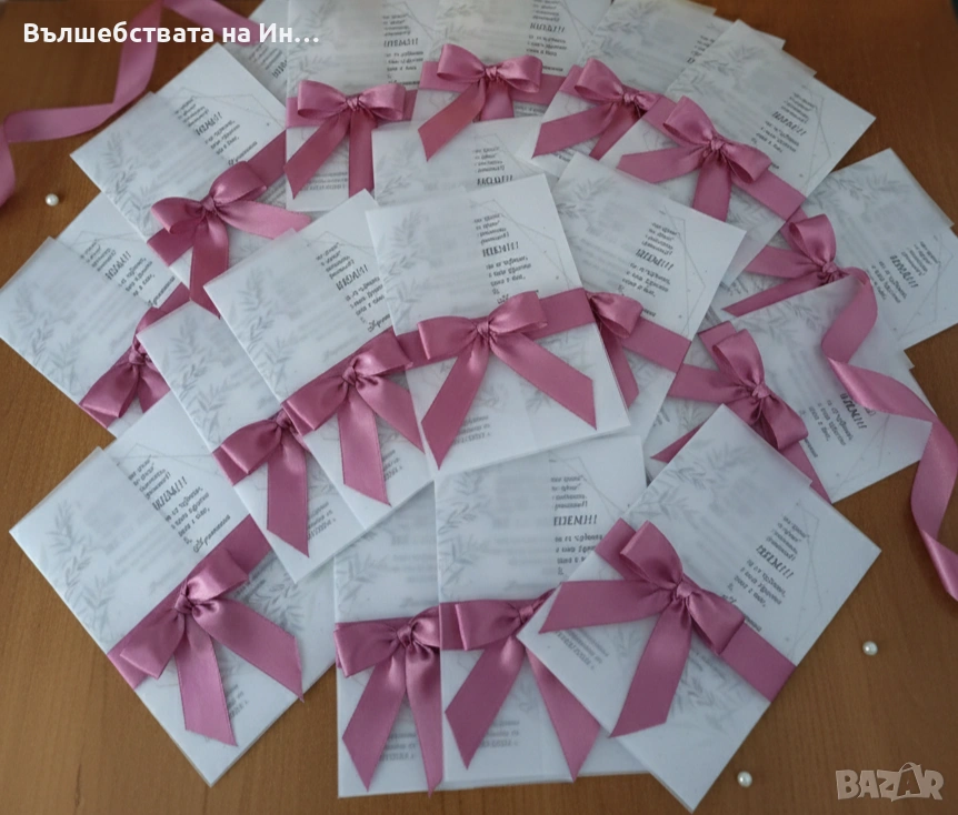 Покана за абитуриентски бал, снимка 1