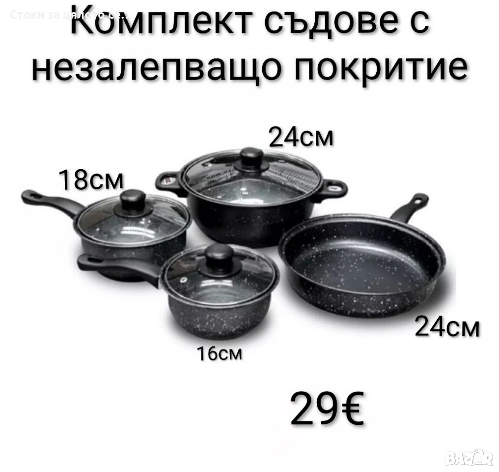 Комплект съдове за готвене с незалепващо покритие , снимка 1