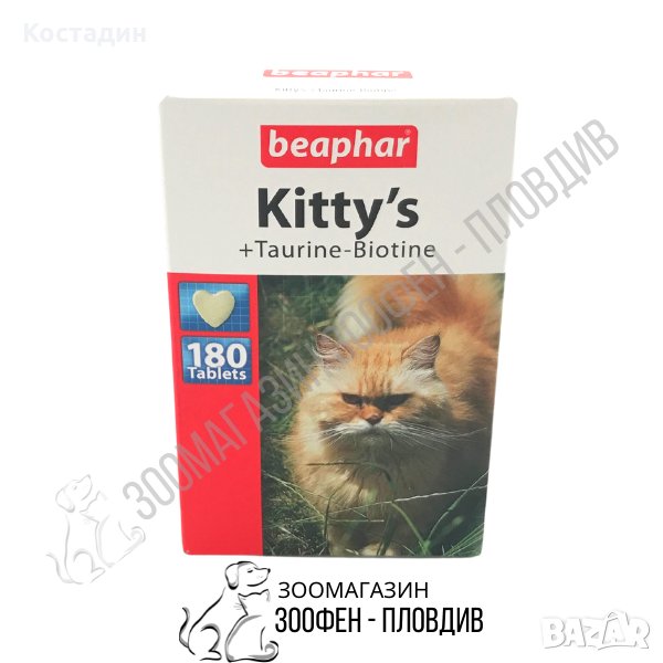 Beaphar Kitty's Taurine/Biotine 180бр. - Допълваща храна за Котки, снимка 1