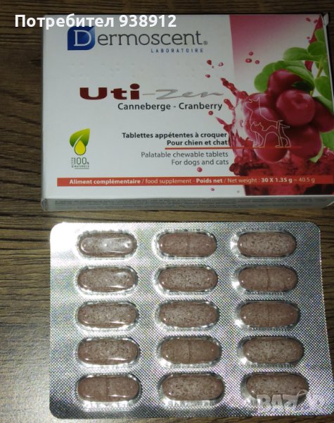 Хранителна добавка за котки и кучета, снимка 1