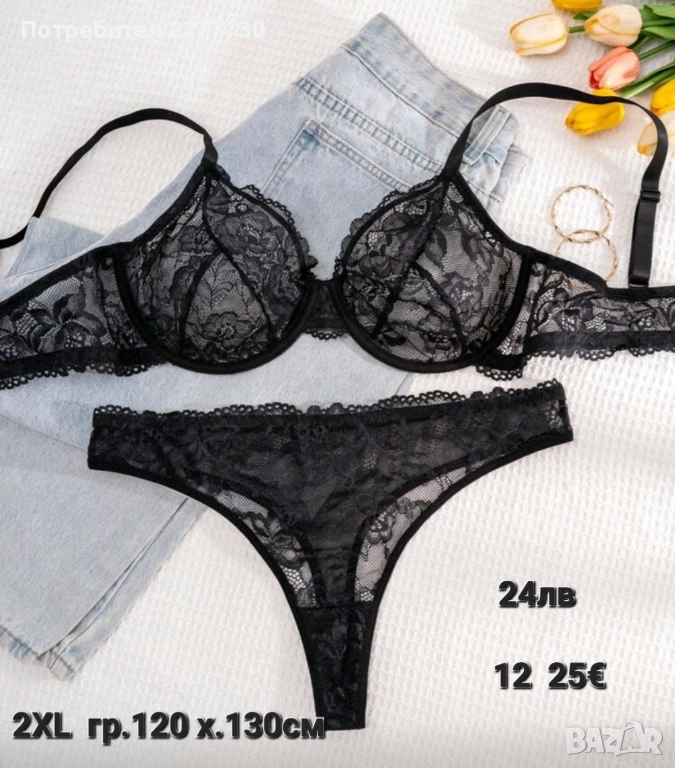 Бельо  2XL  гр.120  х.130см , снимка 1