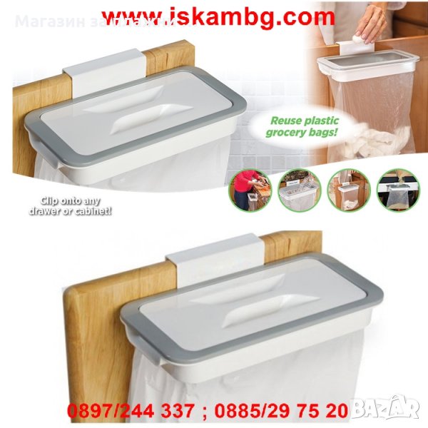 Поставка за Торби с Капак , снимка 1