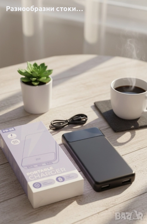 ​⚡ Преносимо Зарядно (Power Bank) 12000mAh! 🔋, снимка 1
