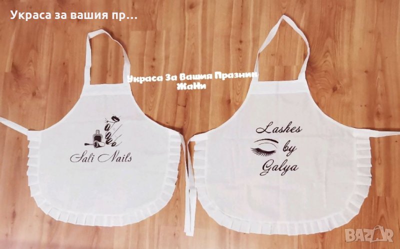 Престилка с текст по поръчка подарък , снимка 1