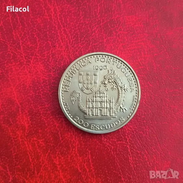 Португалия 200 ескудо 1996 Макао, снимка 1
