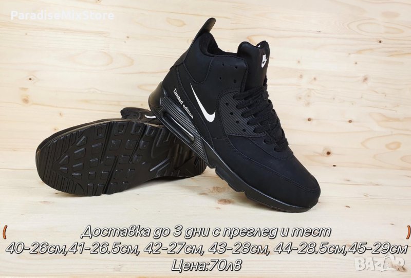 Мъжки маратонки Nike Реплика ААА+, снимка 1