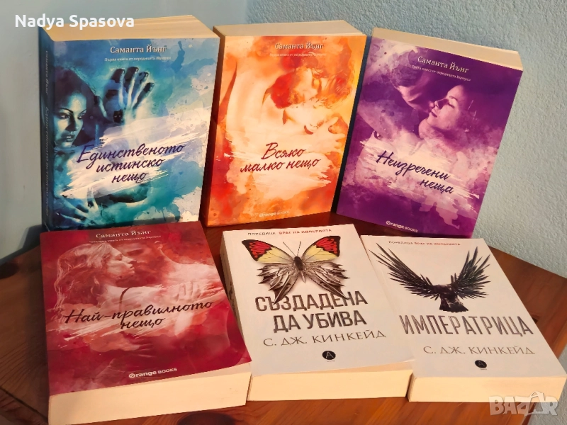 НОВИ книги с 40% отстъпка от коричните цени + БЕЗПЛАТНА ДОСТАВКА с BoxNow, снимка 1