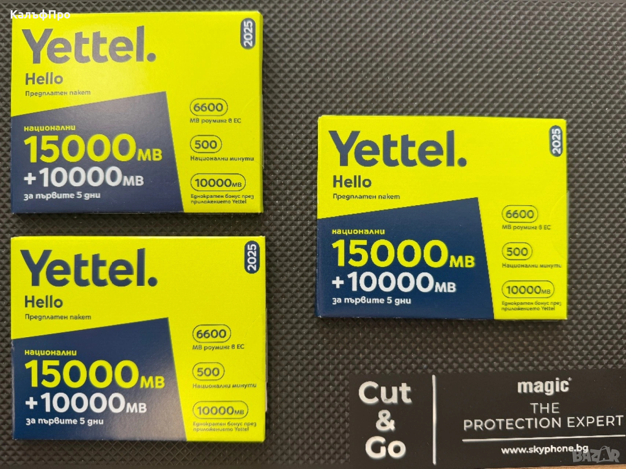 Продавам Хубав номер,Лесен номер!!!, снимка 1