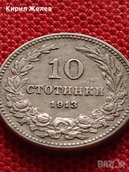 МОНЕТА 10 стотинки 1913г. ЦАРСТВО БЪЛГАРИЯ ФЕРДИНАНД ПЪРВИ ЗА КОЛЕКЦИЯ 36203, снимка 1
