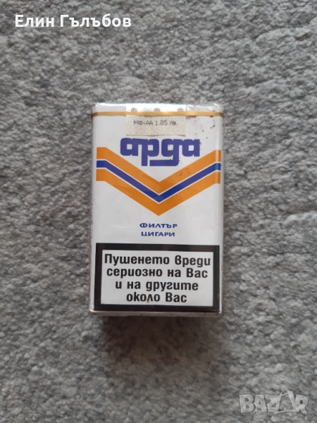 Колекционерска кутия цигари АРДА ретро, неразпечатвани, , снимка 1