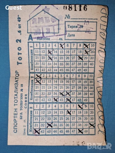 Стар тото фиш от 70-те, снимка 1