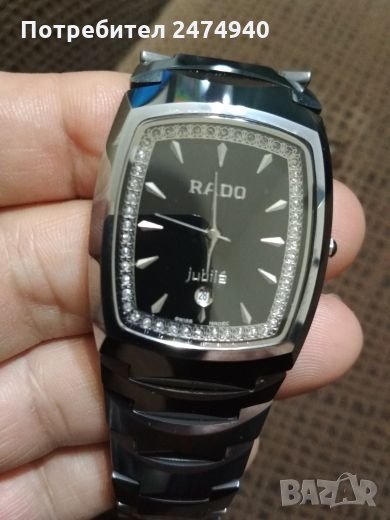 RADO, снимка 1