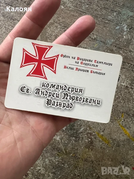 Календарче масонско, снимка 1