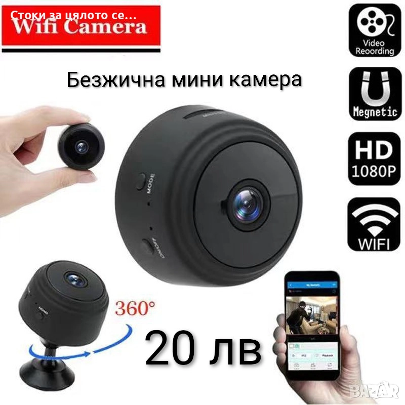 Безжична мини камера, снимка 1