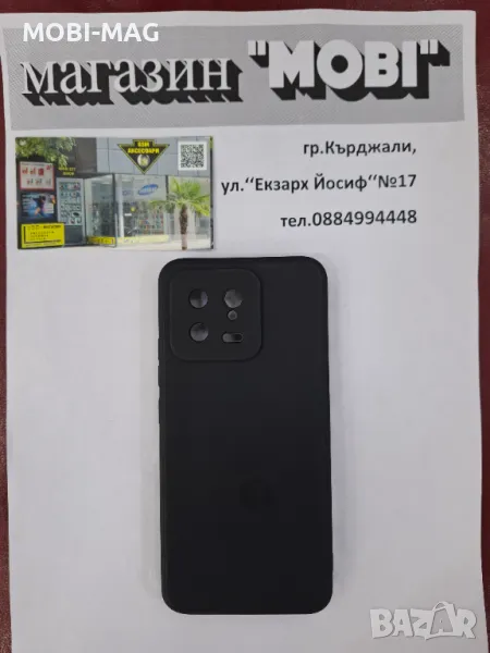 кейс/гръб за Xiaomi 13, снимка 1