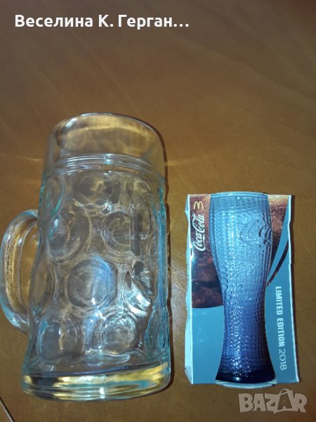 Халба и чаша, снимка 1