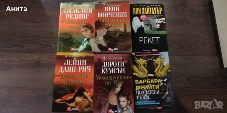 Книги 5, снимка 1