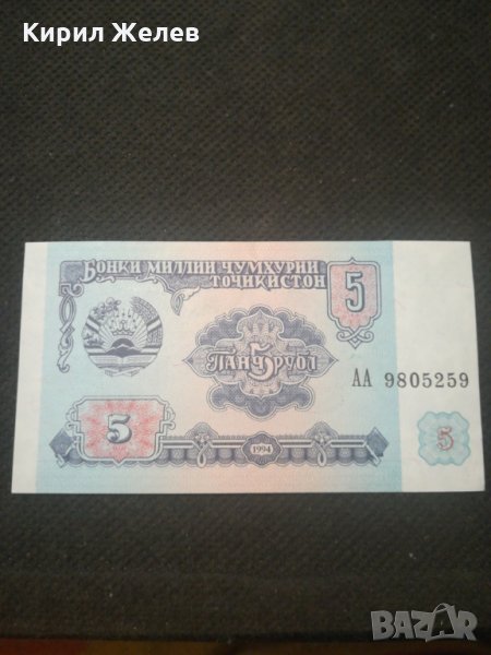 Банкнота - 11226, снимка 1