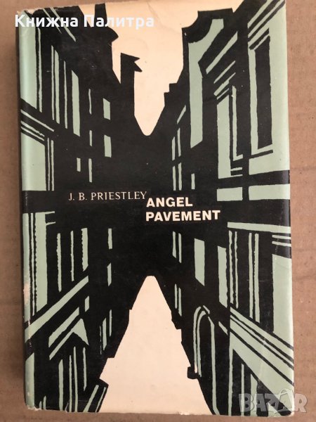 Angel Pavement- J. B. Priestley, снимка 1