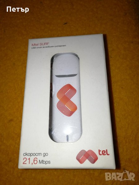 3G USB модем Мтел Huawei E3131 Нов запечатан в кутия , снимка 1