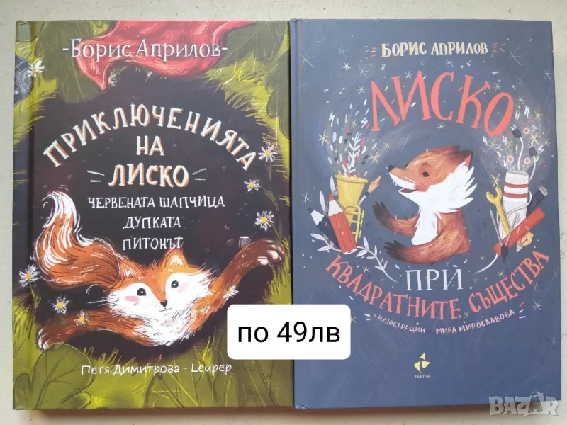 Детски книжки и енциклопедии, снимка 1