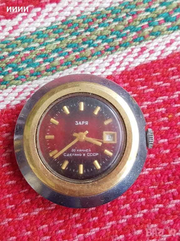 Часовник Заря 30 камъка , снимка 1