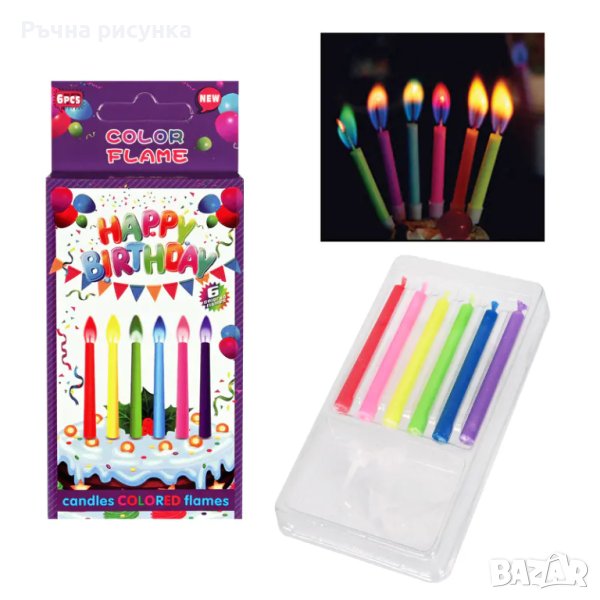 Свещички с цветен пламък "Happy Birthday' /6 броя с поставки/, снимка 1