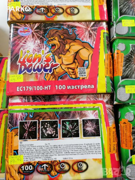 Пиробатерия 100 изстрела , снимка 1