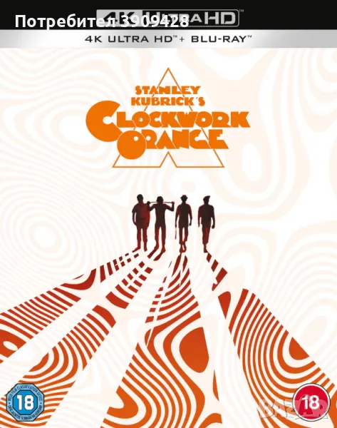 „Портокал с часовников механизъм“ (1971) | A Clockwork Orange | 4K UltraHD, снимка 1