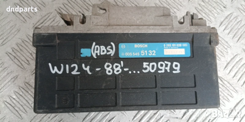 Компютър ABS Mercedes W124 1988г. 0055455132 0265101020 , снимка 1