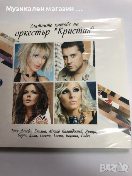 Златните хитове на орк.Кристал, снимка 1