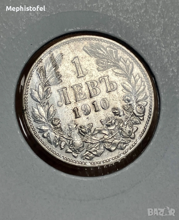 1 лев 1910 г, Царство България - сребърна монета, снимка 1
