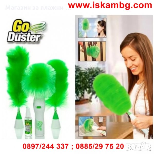 Go Duster - Четка за почистване на прах, снимка 1