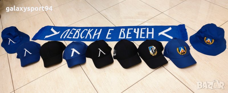 Шапки ЛЕВСКИ СОФИЯ 9 Модела НОВО 22/23 Сезон НОВО, снимка 1