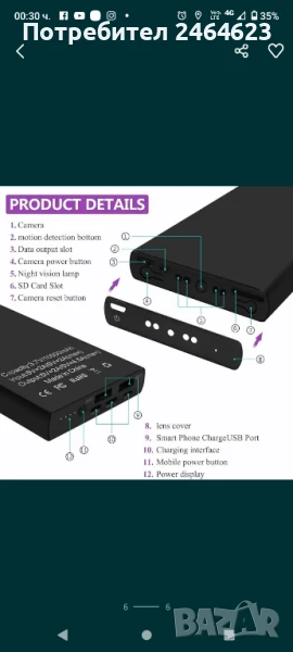 Power bank с вградена скрита камера, снимка 1