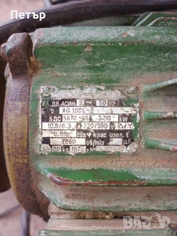Трифазен мотор 3 кв., снимка 3 - Електродвигатели - 53145093
