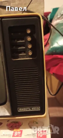 Телевизор Юность, снимка 2 - Телевизори - 48059953