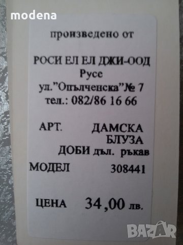 Блуза Роси Доби размер S, M, снимка 5 - Блузи с дълъг ръкав и пуловери - 33046039