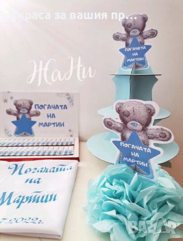 Украса За бебешка погача на тема Мечета , снимка 4 - Други - 37883552