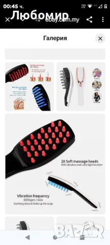 Безжичен гребен за коса,масажиращ чрез вибрации и стимулиращ разтежа чрез червена и синя светлина, снимка 3 - Преси за коса - 48429537