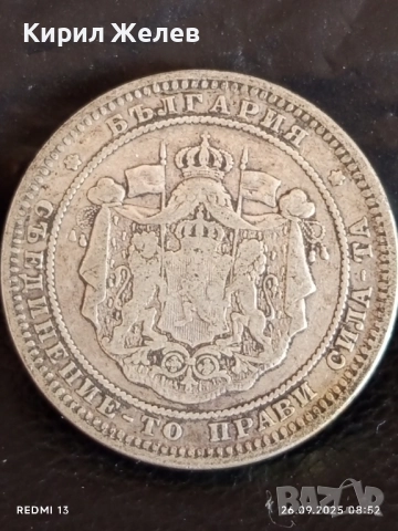 Сребърна монета 2 лева 1882г. Княжество България Княз Фердинанд първи 40167, снимка 11 - Нумизматика и бонистика - 51842462