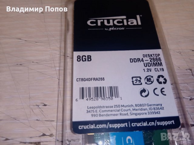 Продавам RAM памет 8GB DDR4 за настолен компютър