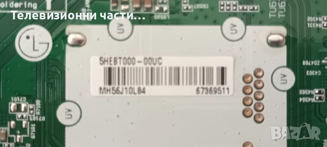 LG 32LQ63006LA със счупен екран HC320DUN-ABXL1-A1BX HV320FHB-N02/EAX69091402(1.0)/EAX69822904(1.1) , снимка 15 - Части и Платки - 52008588