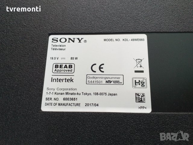 LED DRIVER ,1-981-455-11,173638611,A2179428B,, снимка 4 - Части и Платки - 28082811